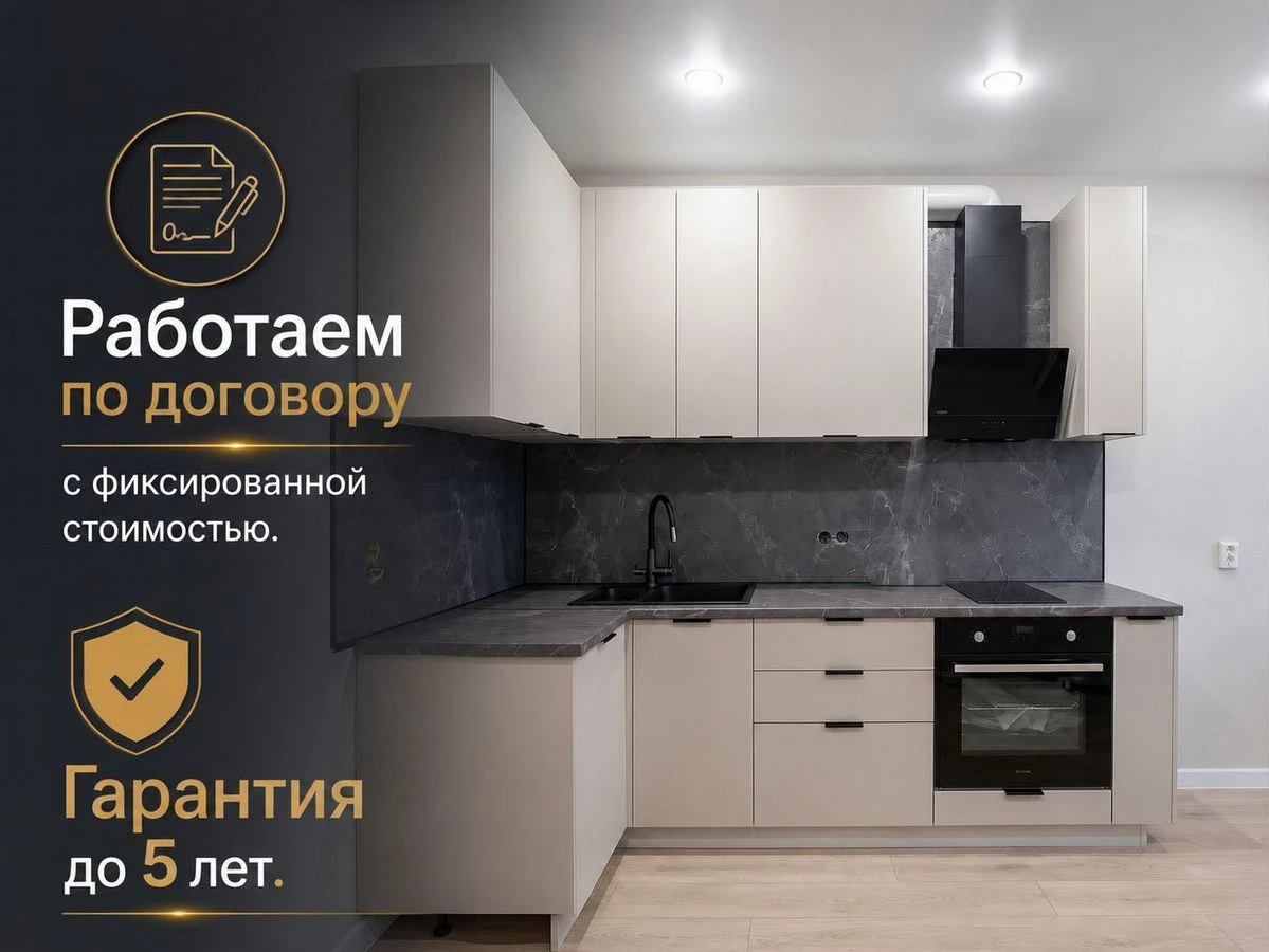 Кухня модульная на заказ по вашим размерам